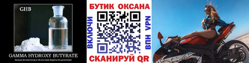Бутират 1.4BDO  Архангельск 