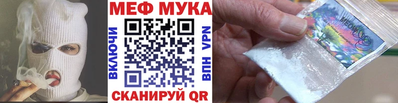 МЕФ mephedrone  ссылка на мегу зеркало  Архангельск 